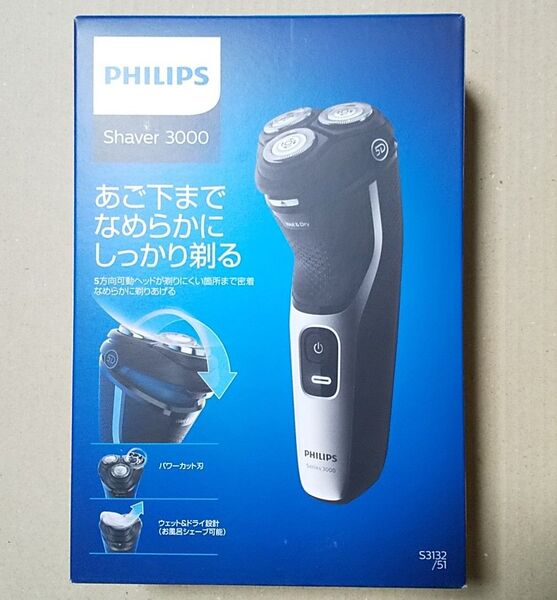 フィリップス S3132/51 S3000シリーズ 電気シェーバー 回転式 海外電圧対応 ウェット&ドライ シルバー/ブラック