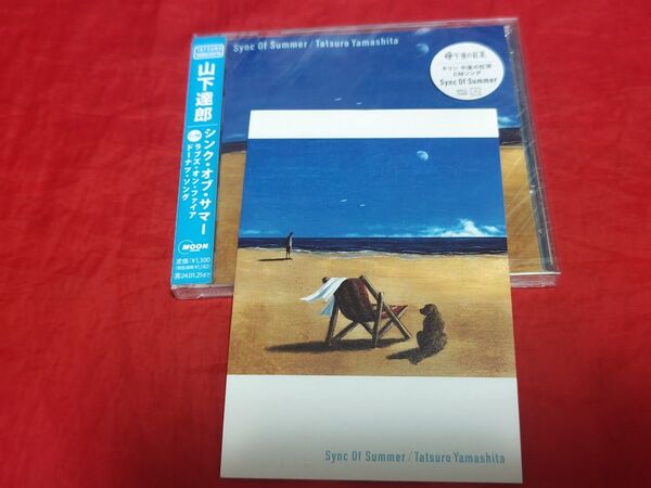 未開封新品 山下達郎 Sync Of Summer CD 早期購入特典 ポストカード付き ヤマザキマリ