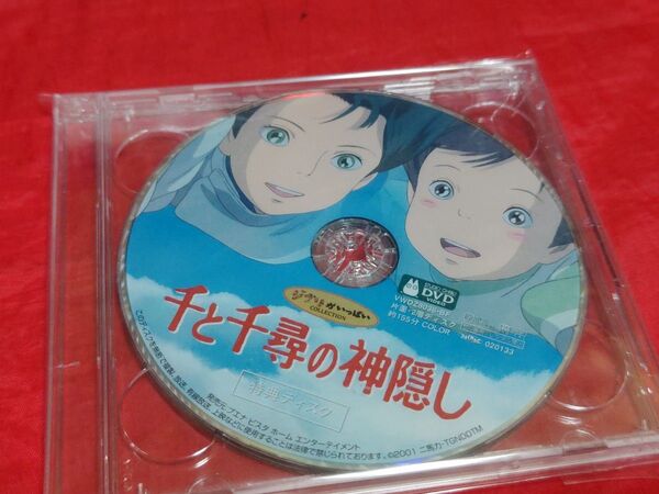 中古 千と千尋の神隠し 特典ディスクのみ ジブリがいっぱい DVD