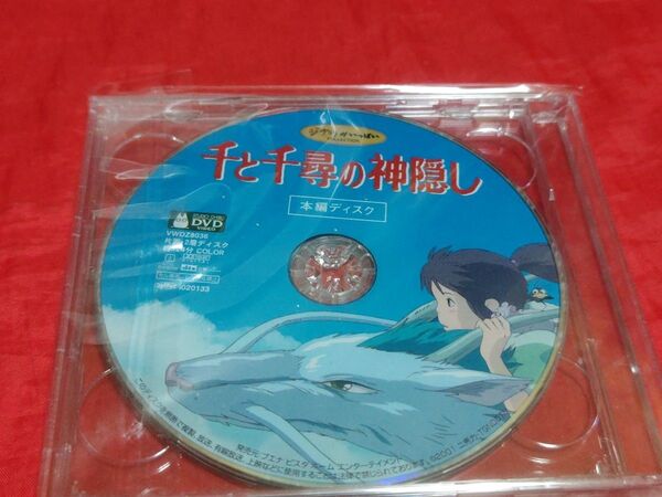 中古 千と千尋の神隠し 本編ディスクのみ 宮崎駿 ジブリがいっぱい DVD