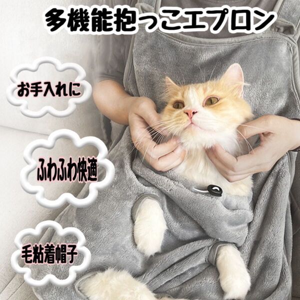 ペット用 抱っこエプロン 足穴 ペットスリング 猫 小型犬 スキンシップ