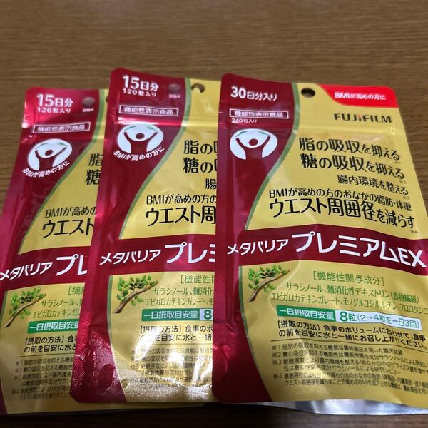 メタバリアプレミアムEX 合計60日分