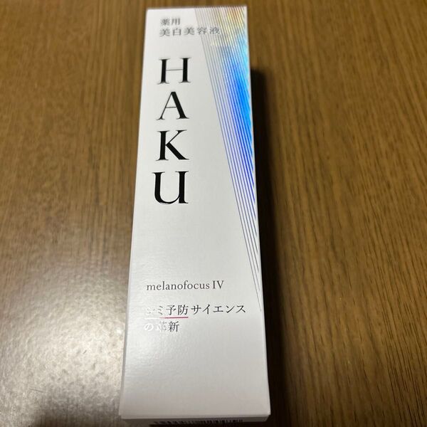 HAKU メラノフォーカスIV 45g(医薬部外品)