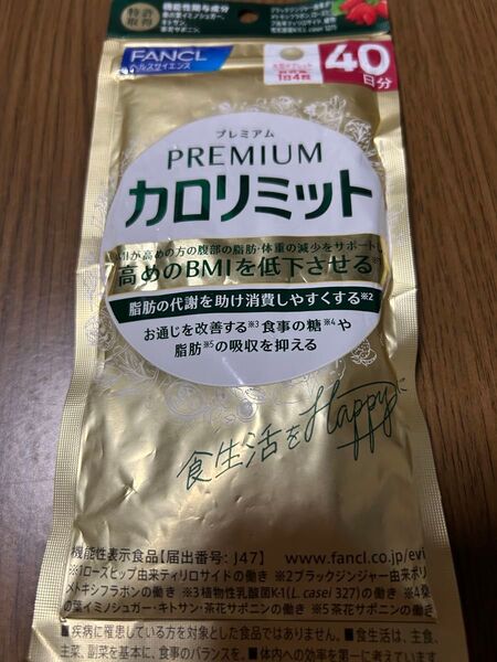 FANCL プレミアムカロリミット 40日分
