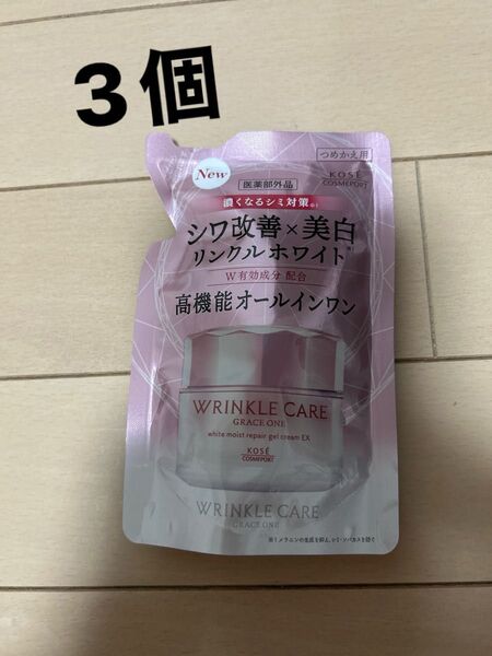 グレイスワン リンクルケア ホワイト モイストジェルクリーム (つめかえ用)90g×3(医薬部外品)