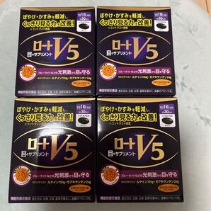 ロートV5粒 ロート製薬 4箱分