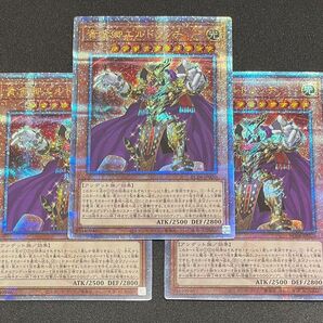 黄金卿エルドリッチ QCSE 3枚セット 遊戯王