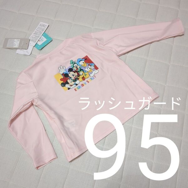 【95cm】ディズニー ラッシュガード 長袖 ベビー ピンク ミッキー 水遊び 長袖Tシャツ キッズ
