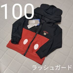 【100cm】ディズニー ミッキー ミッキーマウス ラッシュガード 長袖 キッズ 水遊び パーカー プール 海