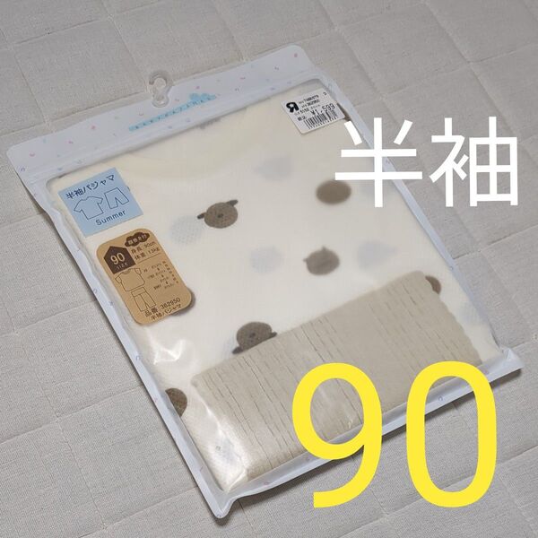 【90cm】ドット 動物 パジャマ 半袖 未使用品 ベビー 夏 保育園 ボタン パジャマ キッズ インナー 男の子 女の子