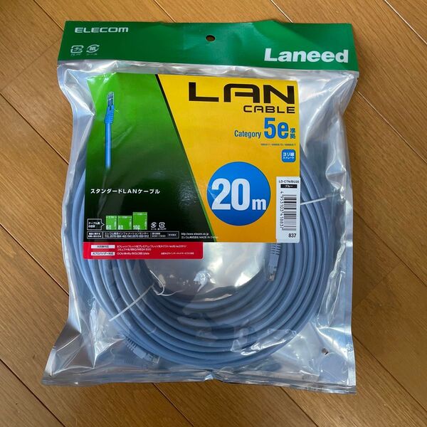 エレコム LANケーブル 20m