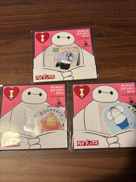 【バラ売り可】ベイマックス happyくじ ダイカットステッカーセット3種