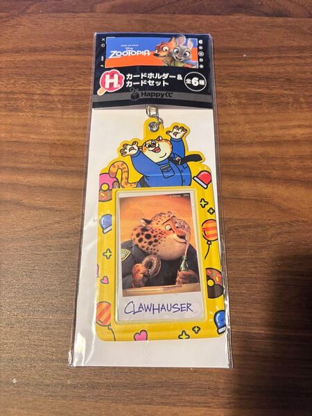 ズートピア happyくじ H賞カードホルダー