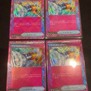ポケモンカード プライムキャッチャー