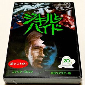 ベストフィールド創立20周年記念企画 第4弾 第116集 ジキルとハイド コレクターズDVD <HDリマスター版>