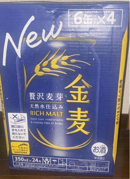 サントリー 贅沢麦芽 金麦 350ml×24缶