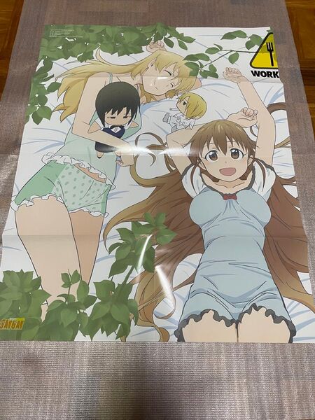 【未使用】WORKING ポスター ヤングガンガン付録 ワーキング 種島ぽぷら
