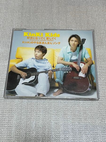 KinKi Kids シングルCD『好きになってく 愛してく』
