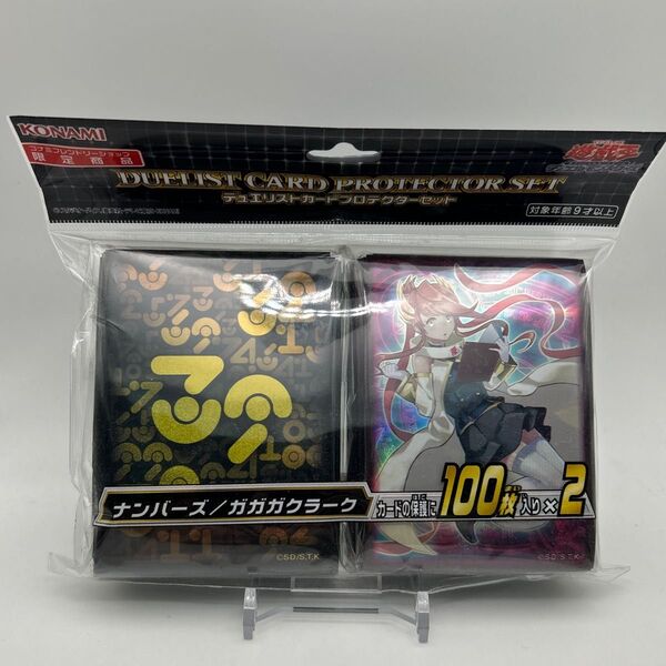 遊戯王 デュエリストカードプロテクターセット ナンバーズ / ガガガクラーク 各100枚入り