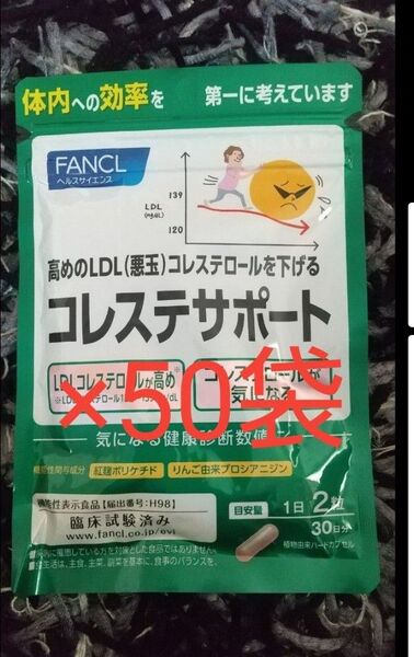 FANCL コレステサポート 30日分 ×50袋