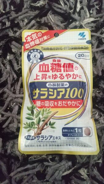 小林製薬 サラシア100 20日分