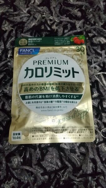 FANCL カロリミット プレミアム 30日分