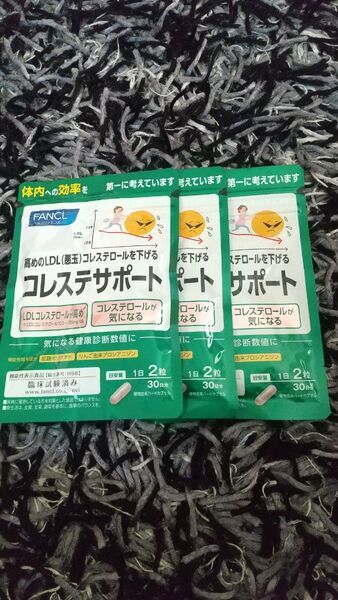 FANCL コレステサポート 90日分