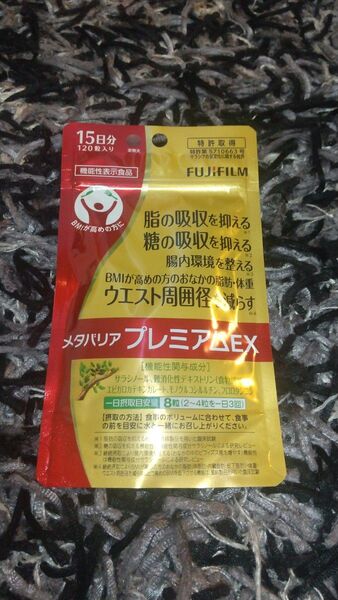FUJIFILM メタバリア プレミアムEX 15日分