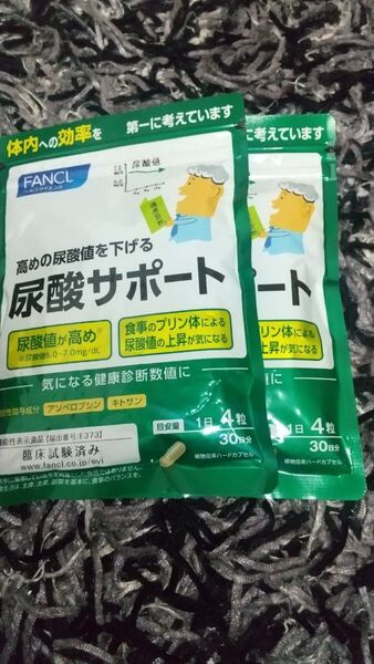 FANCL 尿酸サポート 30日分×2袋