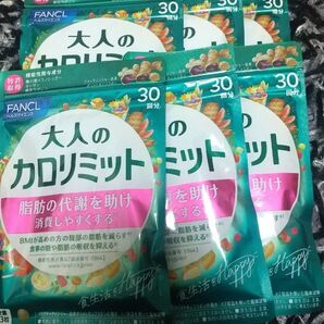 FANCL 大人のカロリミット 30回分×6袋