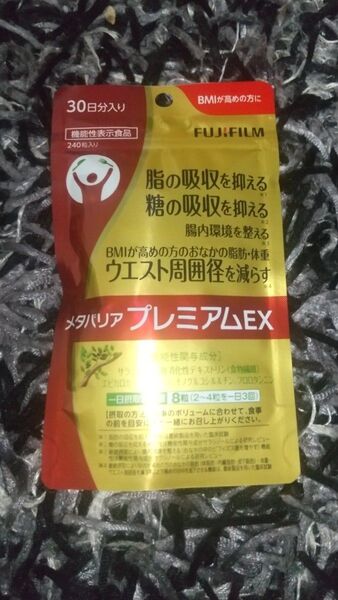 FUJIFILM メタバリア プレミアムEX 30日分