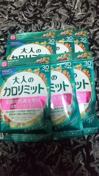 FANCL 大人のカロリミット 30回分×6袋