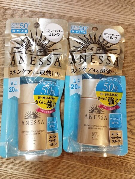 新品 アネッサ パーフェクトUV スキンケアミルクミニ 20mL 2本