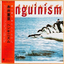 LP■和モノ/糸井重里 (SHIGESATO ITOI)/PENGUINISM/EPIC 27 3H-28/国内盤 80年ORIG 美盤/細野晴臣 鈴木慶一 矢野顕子参加/ほぼ日社長名盤_画像1