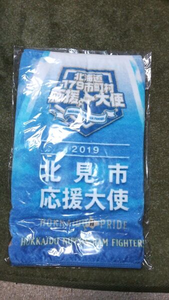 【5枚】日ハム ファイターズ 応援グッズ タオル 北見市応援大使 2019 未使用