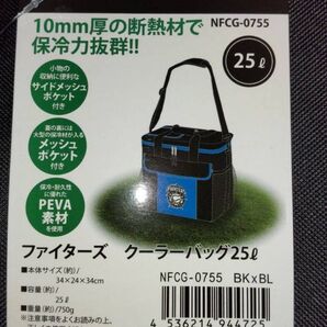 ファイターズ クーラーバッグ25 新品 未使用
