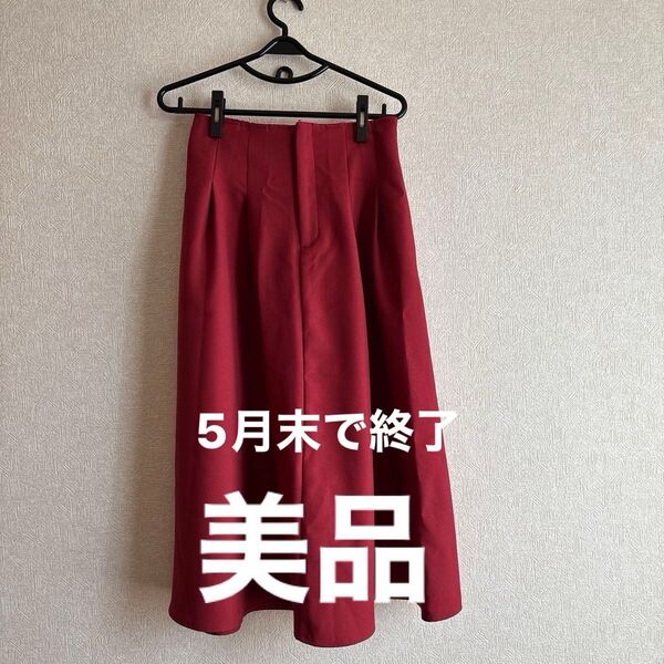 美品 GU ハイウエストフレアミディスカート ワイン色 ロングスカート
