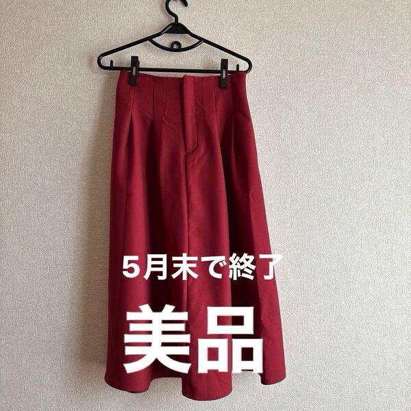 美品 GU ハイウエストフレアミディスカート ワイン色 ロングスカート