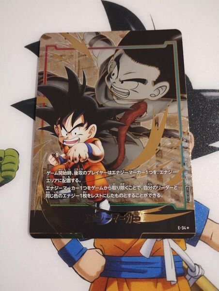 新品 ドラゴンボール スーパーカードゲーム エナジーマーカー05 孫悟空 プロモ パラレル 限定 フュージョンワールド 悟空