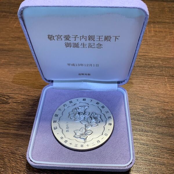 【純銀160g】敬宮愛子内親王殿下御誕生記念 純銀章牌 SV1000 造幣局製