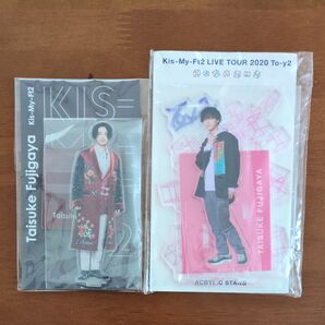 Kis-My-Ft2 藤ヶ谷太輔 アクリルスタンド 2個セット