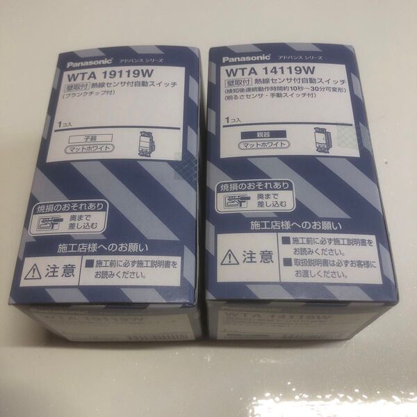 パナソニック 壁取付熱線センサ付自動スイッチ 親器 WTA14119W 1個子器WTA19119W 1個