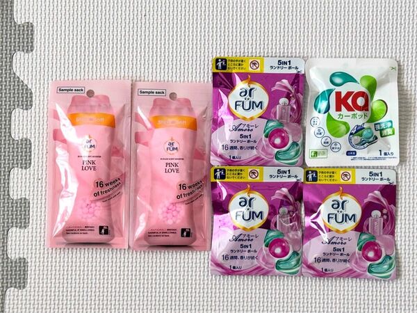 アフューム 洗濯用洗剤 ジェルボール サンプル