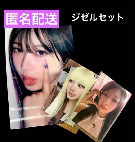 aespa ジゼル トレカ 封入 Armageddon my poster