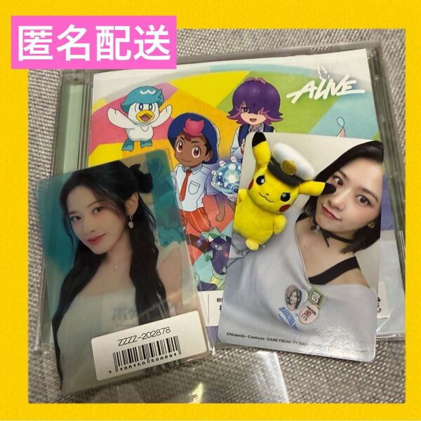 IVE alive ユジン ソニミュ トレカ CD ポケモン 期間限定生産盤