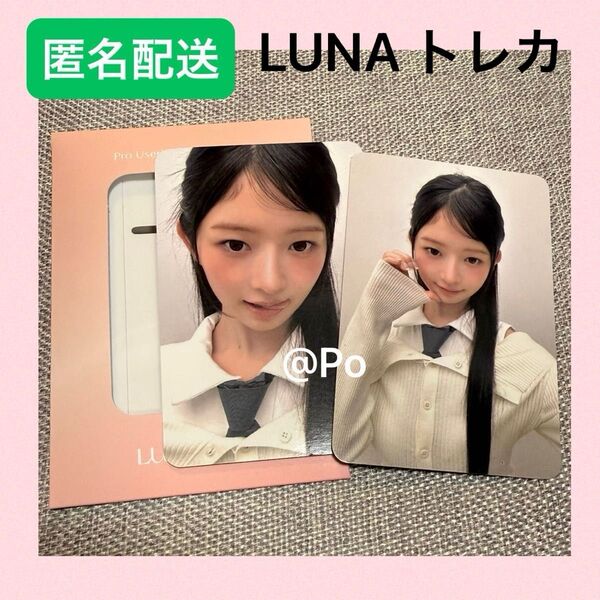 IVE レイ トレカ LUNA コスメ コラボ 韓国限定