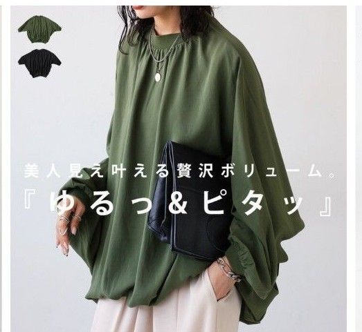 アンティカ ドルマントップス トップス 長袖