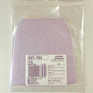 HiKOKI(ハイコーキ) 337793 フィルター(1枚入り)
