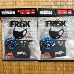 FRISK マスク 男女兼用 2枚入を二つ(合計4枚)新品