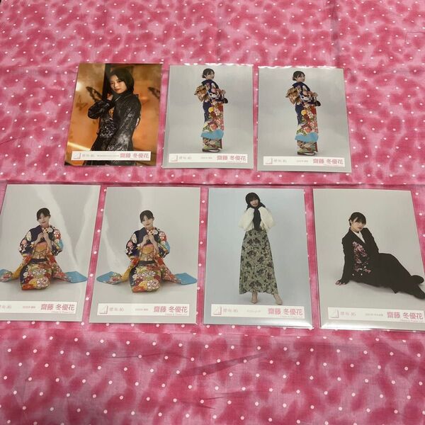 齋藤冬優花 生写真